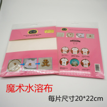 diy cross stitch magic water-soluble cloth embroidered cloth clothes patch embroidery water instant creative pocket embroidery