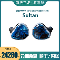Noble Sultan Sultan Damascus limited edition circle iron hybrid flagship fever HIFI into earphones earplugs