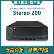 British Cyrus Sereo 200 high-power imported high-fidelity Stereo post-amplifier
