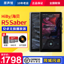 Hiby R5 Saber Lossless Music Player 4 4 Balance Bluetooth HIFI Fever MP3