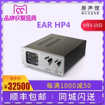 UK EAR Yoshino Hp4 EAR release professional low resistance headphone amplifier brand new