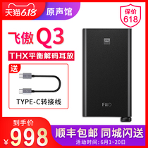 FiiO feiao Q3 Q1 upgrade mobile phone HiFi decoding all-in-one iPhone headphone amplifier
