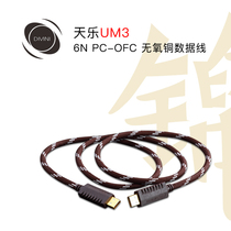 DIVINI Tianle A- B A- A USB data cable UM-3