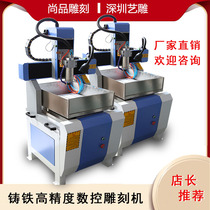 Automatic CNC CNC engraving machine Small cast iron water-cooled spindle Weihong advertising diy jade carving machine Metal engraving