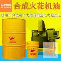 200L environmentally friendly synthetic mirror spark oil Shadik Shamir Makino EMD precision electro-corrosion cooling oil