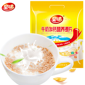皇味 牛奶加钙营养麦片早餐冲饮即食小袋装即冲即饮燕麦片700g
