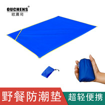 Ou Chen Division outdoor travel camping moisture proof mat waterproof lawn mat mini floor portable beach picnic mat