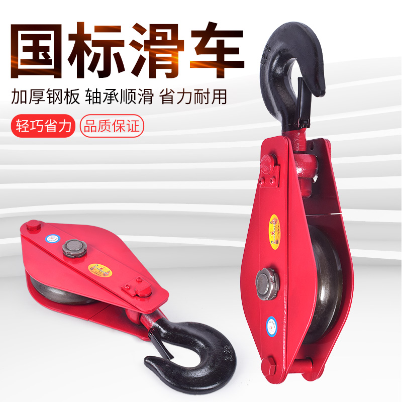 Gb heavy-duty belt bearing lifting fixed pulley set manual labor-saving lifting pulley wire rope pulley hook hoop ring