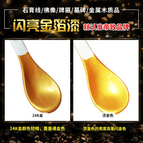 Gold paint Gold paint Tombstone tracing gold color bright gold self-painting Water-based gold foil gold powder Metal tracing gold paint