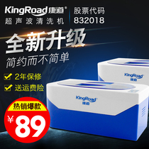 Small mini ultrasonic cleaner Household glasses jewelry cleaner Denture cleaner