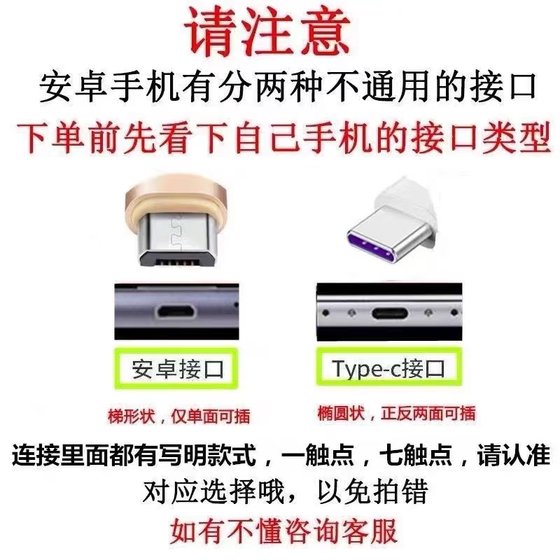 단일 접촉 범용 자석 헤드 7 개 연락 고속 충전 안드로이드 타입 C 애플 huawei Vivo 휴대 전화 헤드 단일 접촉 범용 자석 헤드 7 개 연락 고속 충전 안드로이드 타입 C 애플 huawei Vivo 휴대 전화 헤드