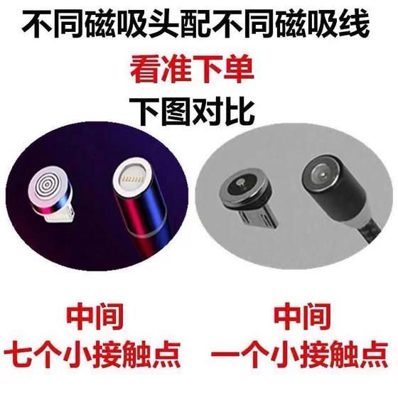 단일 접촉 범용 자석 헤드 7 개 연락 고속 충전 안드로이드 타입 C 애플 huawei Vivo 휴대 전화 헤드 단일 접촉 범용 자석 헤드 7 개 연락 고속 충전 안드로이드 타입 C 애플 huawei Vivo 휴대 전화 헤드