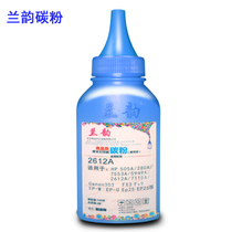 Lan Yun HP2612 Carbonenium Drum HP1010 1020 1018 3050 1005 2900 Carbon Powder 100 grams