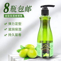 Hairdressing products hair salon Barber shop special fragrance curly hair olive shape gel cream water male Lady eight bottles