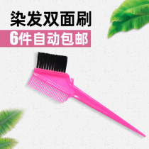 Hairdressing tools hair salon Barber Shop double-sided oil care dyeing cream special brush full 9 9 9