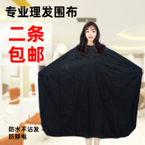 Hairdressing products hair salon Barber shop tools waterproof cloth large tent cloth White Black Blue
