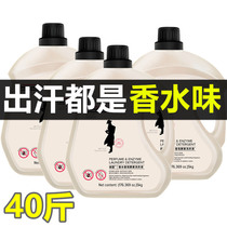 Wanxuan 40 kg perfume vat laundry liquid household fragrance long-lasting fragrance household affordable FCL batch