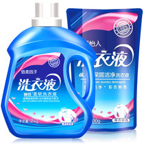 Wanxuan 1-5kg laundry liquid 10 kg washing and washing liquid bottled fragrance long-lasting non-fluorescent FCL batch