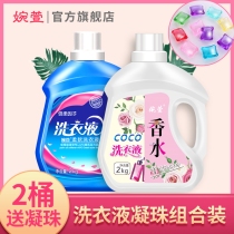 Wanxuan 8 kg laundry liquid 4 kg lavender 4 kg perfume fragrance long-lasting promotional combination laundry gel beads FCL batch
