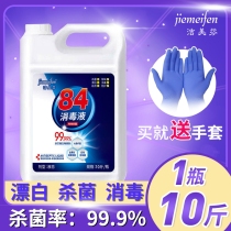 84 disinfectant Household sterilization indoor vats of disinfectant bleaching clothes Indoor 84 disinfectant FCL batch