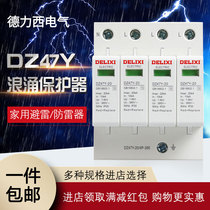 Dresi DZ47Y surge protector lightning strike level surge switch 2P 385 40KA20 arrestor 4P