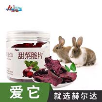 Helda beet dried vegetables dry dry snacks healthy delicious molars 45 grams per bottle full 40 yuan