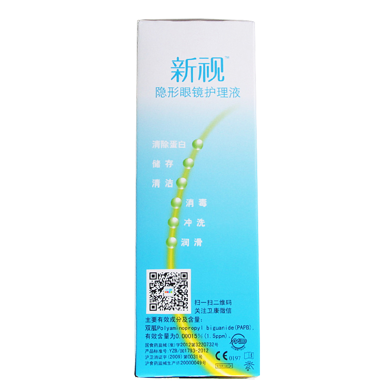 【3瓶装共1120ml】卫康隐形眼镜护理液500*2+120ml美瞳药水润滑液产品展示图2