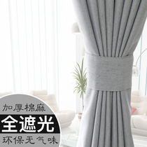 The finished curtains are all covered in modern bedrooms high-end thickened cotton linen new net red Nordic cloth 2020 popular