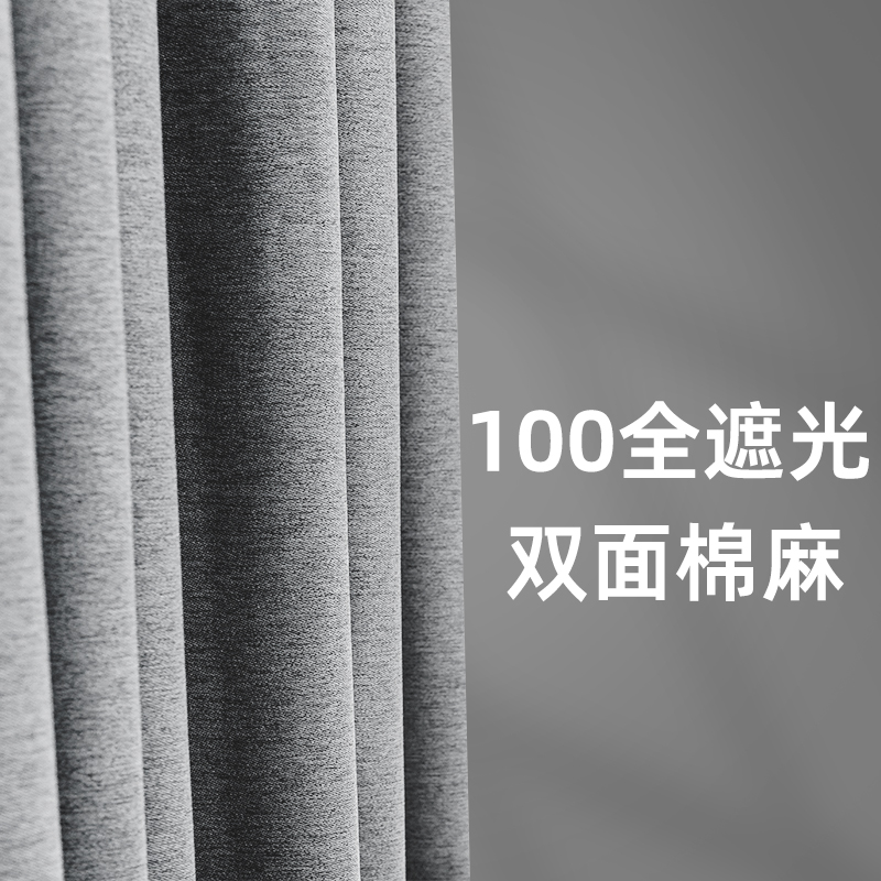 Curtain All Light Shade 2022 New Living Room Thermal Insulation Soundproofing Modern Minima Bedroom Sunbauschengko Bridge-Taobao