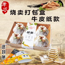Burning Packaging Box Kraft Paper Creative Salad Fast Food Sushi Cartridge Cover Takeaway Disposable Dining Box Thickening