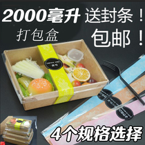 2000 Ml Packaging Box Kraft Paper Packing Box Takeaway Lunch Box Disposable Packaging Box Microwave Oven Heating