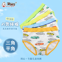 Boys underwear Pure cotton primary school students flat angle middle and large childrens shorts Boys pants Baby childrens briefs