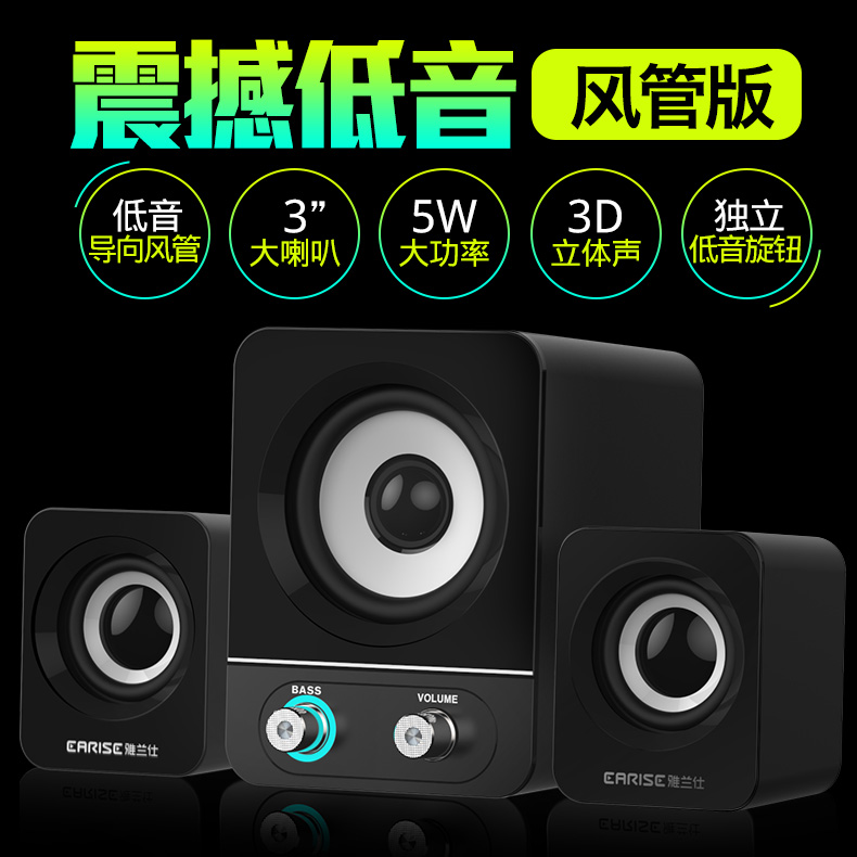 EARISE 雅兰仕 Q5 2.1多媒体小音响