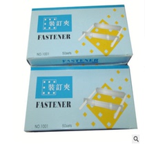 Binding clip 80mm office bound consumable supplies box of 50 plastic iron two optional