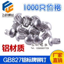 GB827 Signage Aluminum Rivet Signage Riveting M1 6M2M2 5 M3 (1000 Only Price) Aluminum Signage Rivet