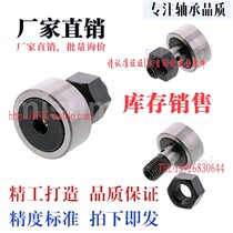 Cam bearing follower CUSH12-30 12-32 16-35 18-40 18-40 20-52