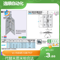 Alternative Mithrice HHSP20 25 38 51 51 spring butterfly hinge stainless steel hinge
