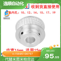 Synchronous pulley 5M75 teeth bandwidth 15 with lug boss BF type inner hole 10 12 12 15 15 17 19 19 wheel 5MM