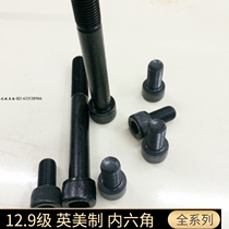 12 9-level US-made hexagonal screw nail US-made inner hexagonal cup head bolt M5 8-11 *7 -