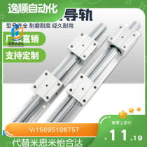 Linear Guide Optical Axis With Support Aluminum Holder Slide Rail Woodworking Slipway SBR Guide Pillar Slider Ball Bearings Standard Piece