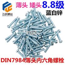 8 8 Class galvanized DIN7984 thin head hexagonal screw M5M6M8 hexagonal screw screw lengthened full tooth bolt