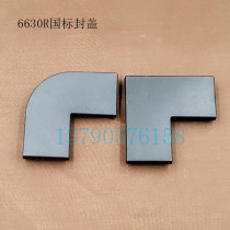 Shenzhen Industrial aluminum profile accessories 6630R profiles end cover 6630R profiles cover 6630R profile cover plate