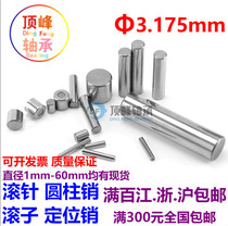 Shaft Bearing Steel Rolling Pin Cylindrical Pin Positioning Pin Diameter 3175 * 5 6 7 8 12 13 13 16 16 18