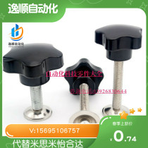 M12-30 40 50 60 with pressing sheet five-star handle mesh silk-printed plum glue handle with pressure plate knob handle