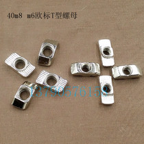 Industrial aluminium accessories T-nut aluminium profile nut aluminium profile connector 4040M6 M8 European standard nut
