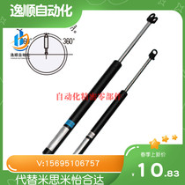 Replacement mithmi nitrogen universal mounting type spring FGSS 15050 15080 15090 15090 A B C D