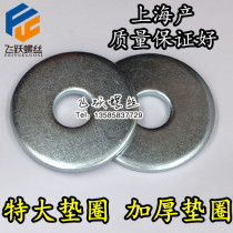 GB5287 Extra-large Washers Large Washers Special Warmets Flat Mat Gaskets M5M6M8M10M12M16M20 Galvanized