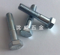 GB5782 GB5782 GB5783 8 8 galvanized outer hexagonal screw outer hexagonal bolt M36 * 80-180
