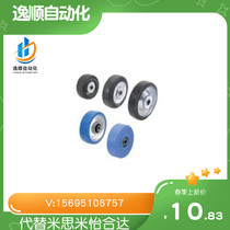 Replacement of the Mithrice RVA75 100130150 castors for replacement with wheels