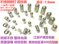 Stainless steel pin positioning pin a round pin cylindrical pin round pin pin 1 5 * 3 4 5 6 7 8